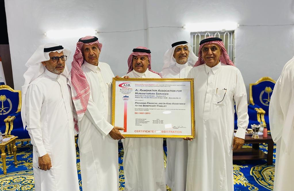 جمعية الروضتين للخدمات الانسانية