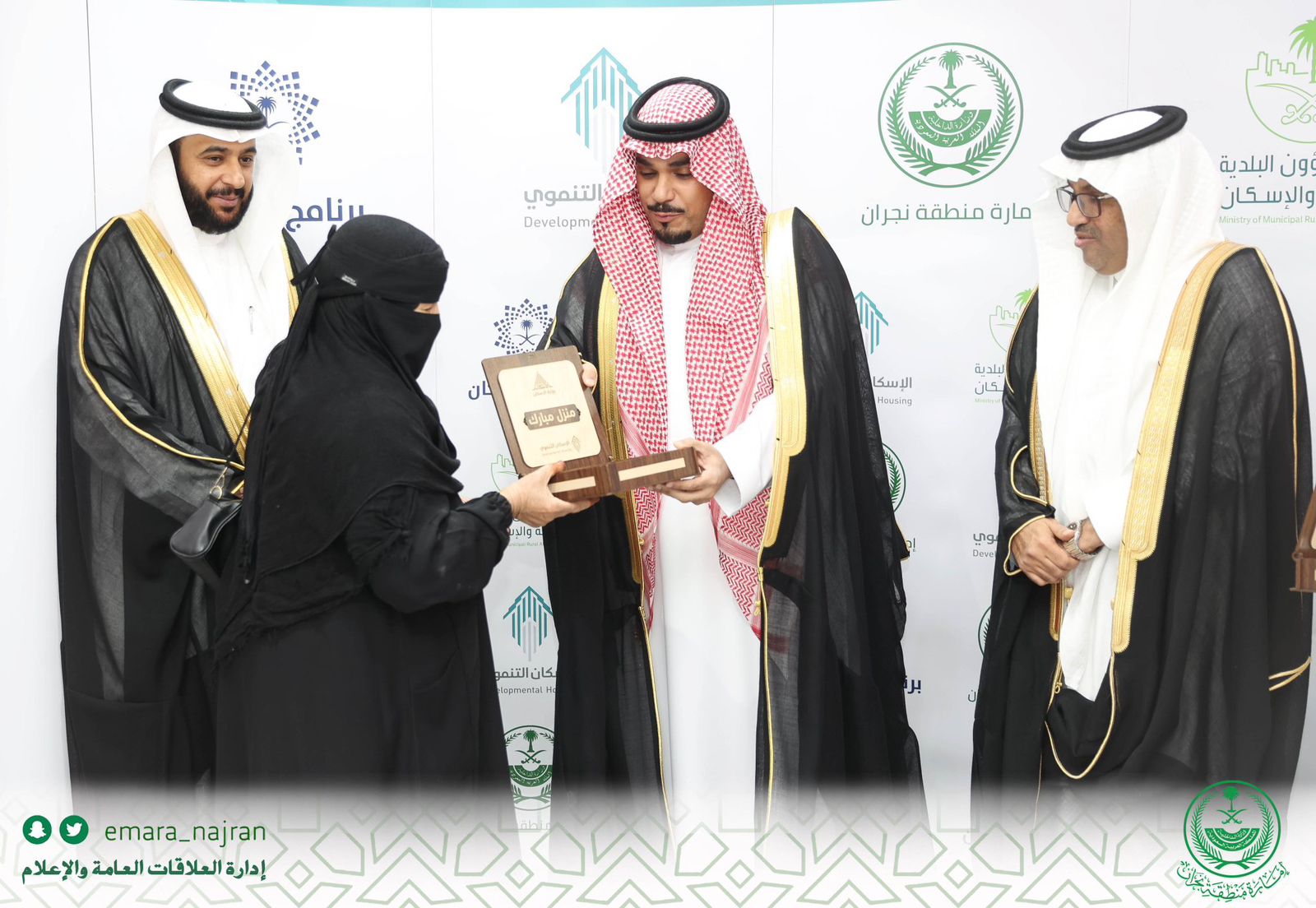 جمعية الروضتين للخدمات الانسانية