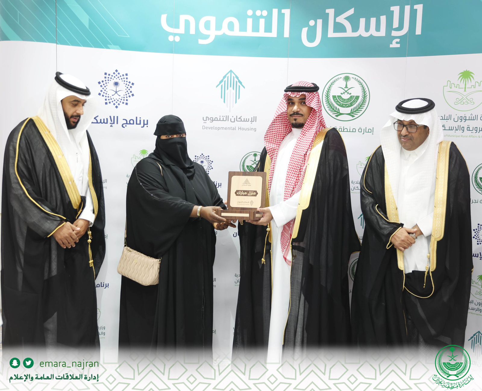 جمعية الروضتين للخدمات الانسانية