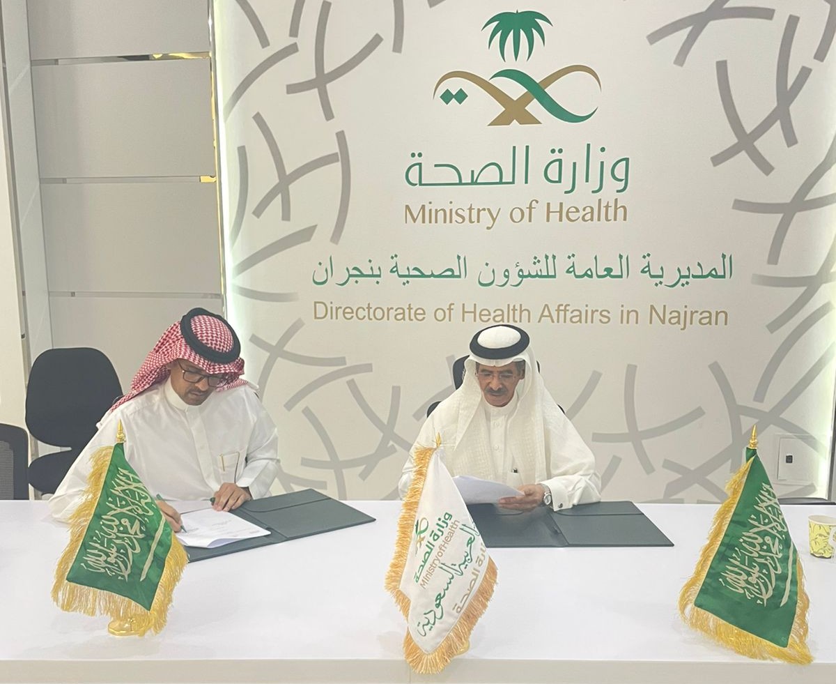 جمعية الروضتين للخدمات الانسانية